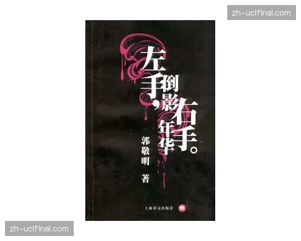 高强度压迫反噬自身，过度消耗引发的节奏崩盘教训惨痛